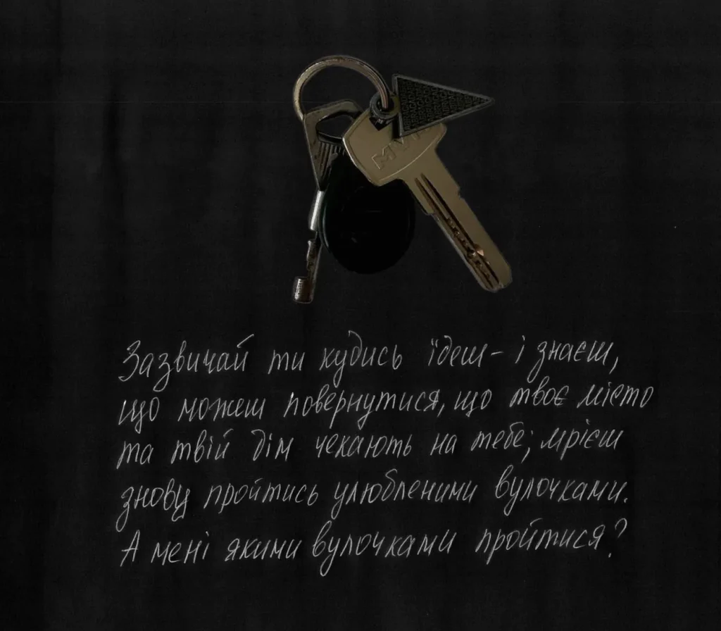 Воспоминания еще есть, а места уже нет Многие украинцы по-прежнему хранят  ключи от своих квартир, уничтоженных войной - Planeta.press