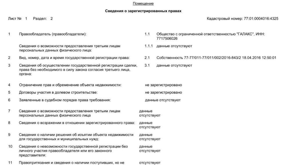 Явочні особняки. Глава контррозвідки ФСБ, відповідальний за арешт Гершковича, виявився підпільним рантьє з мільярдним статком